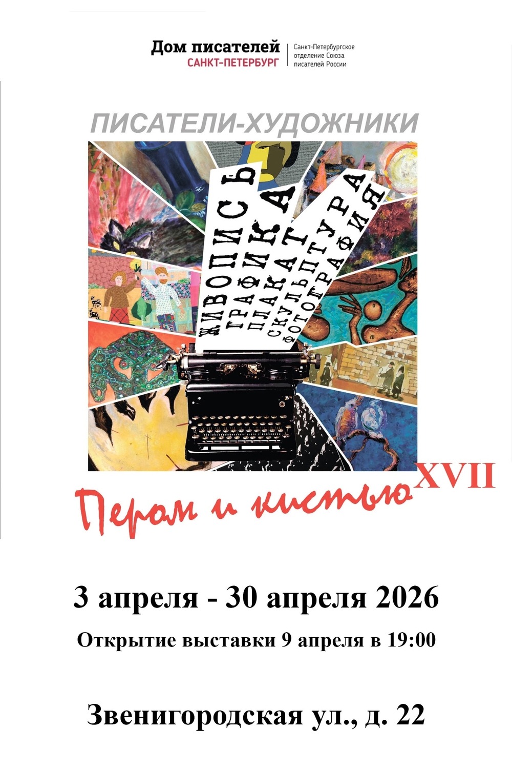 Искусство 