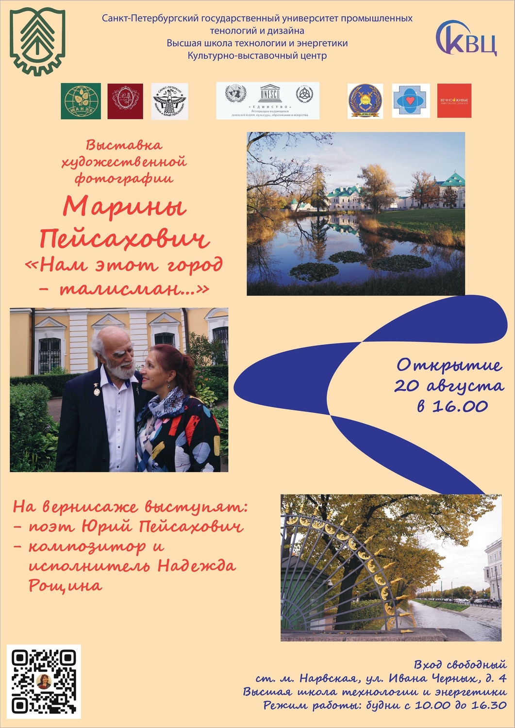 Искусство 